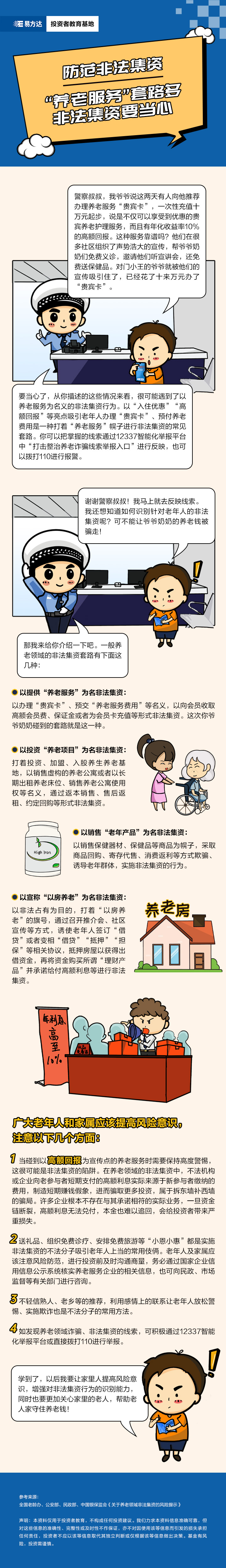 53040大港澳官网