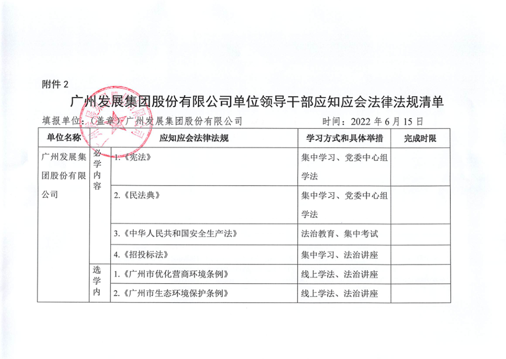 53040大港澳官网