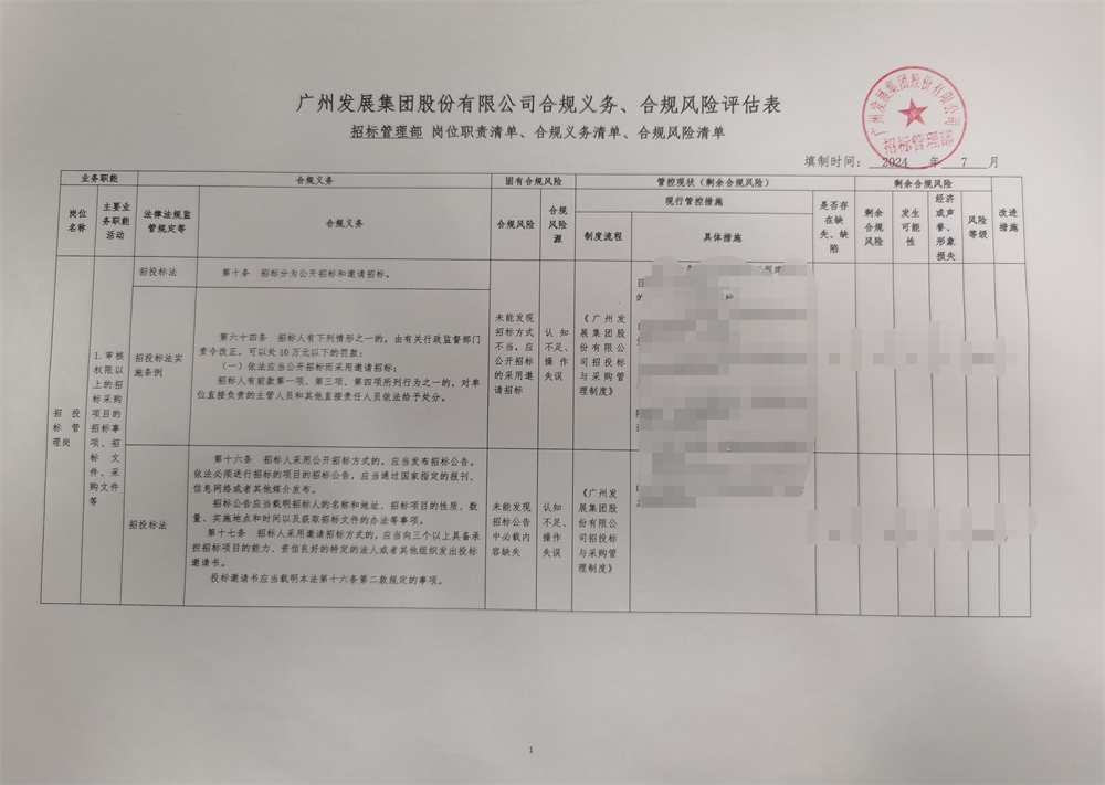 53040大港澳官网